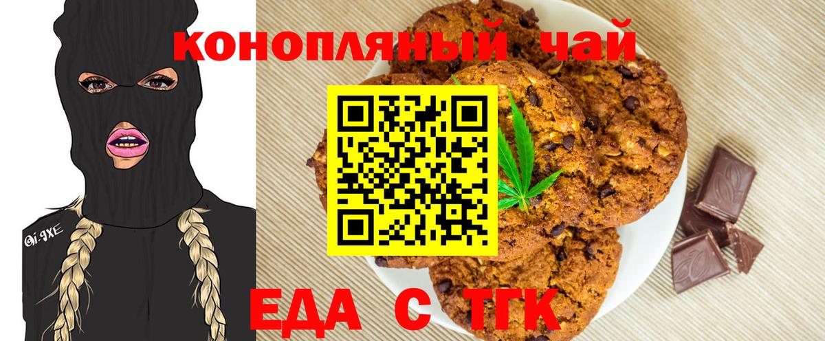 Canna-Cookies марихуана  Вход с VPN  Унеча 