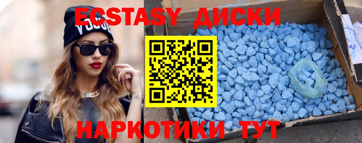 Ecstasy Дубай  Вход с VPN  ЭКСТАЗИ  ссылка на мегу онион  Унеча 