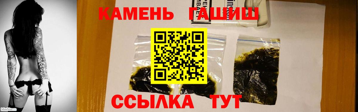 Гашиш хэш  Вход с VPN  магазин продажи   Унеча  ГАШ Ice-O-Lator 