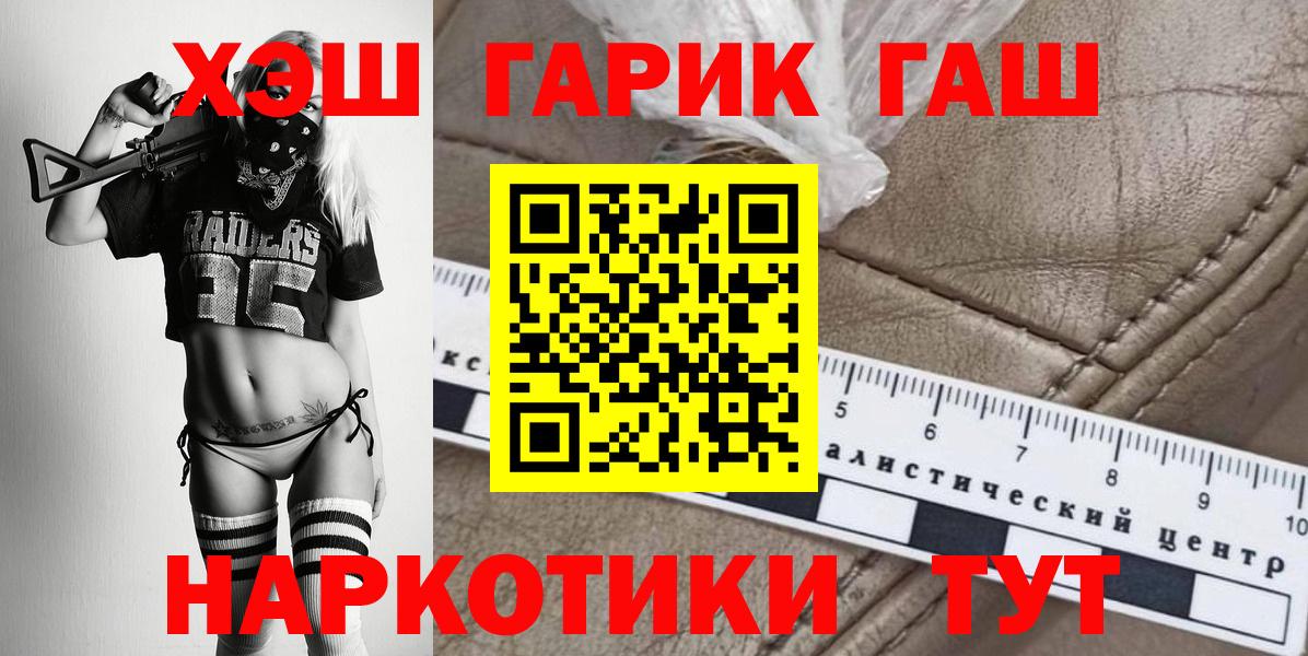 Гашиш Изолятор Унеча