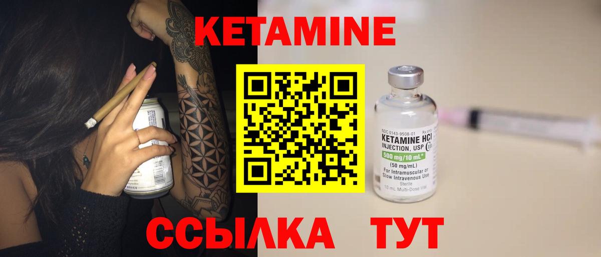 КЕТАМИН ketamine  Вход с VPN  Кетамин VHQ  Унеча 
