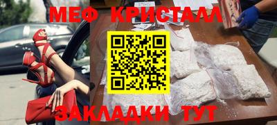 метамфетамин Краснодар