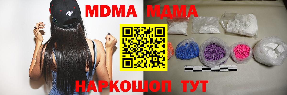 Унеча  MDMA crystal  Вход с VPN  МДМА VHQ 