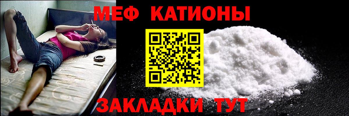 МЕФ  Мефедрон кристаллы  Вход с VPN  МЯУ-МЯУ  Унеча  Меф mephedrone 