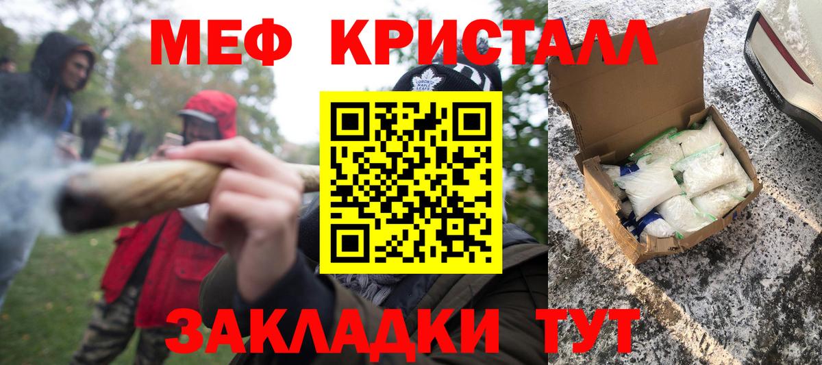 Канабис  Вход с VPN  ГЕРОИН  Унеча  Кетамин  Cocaine  Мефедрон   Гашиш 