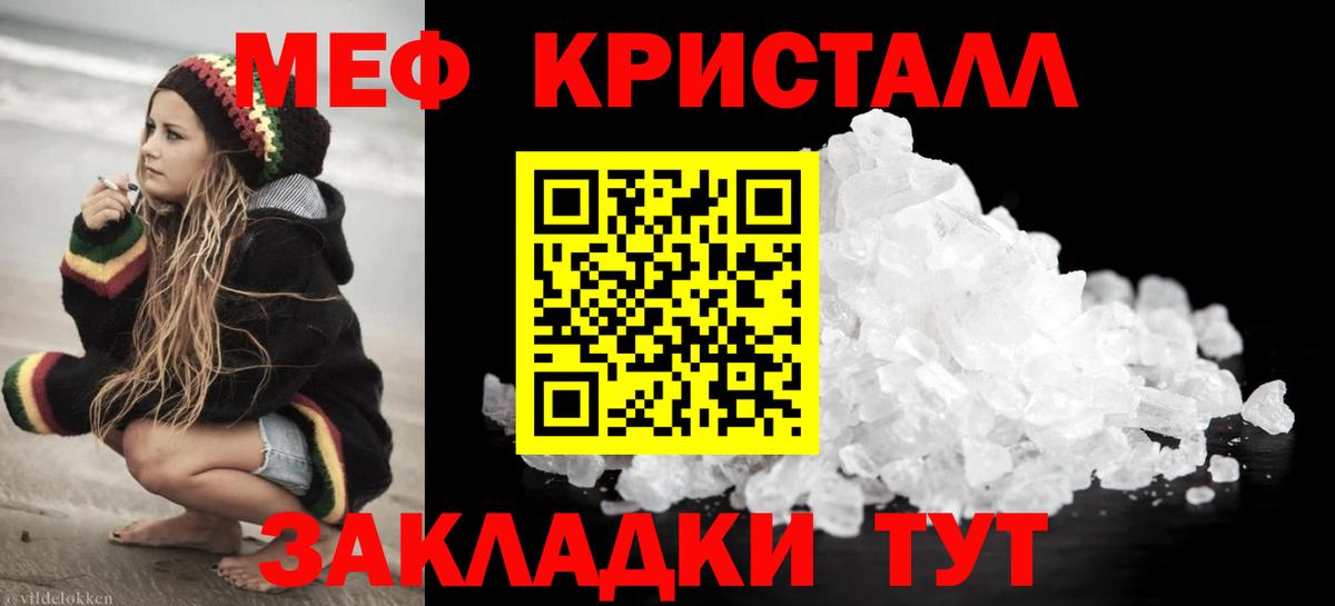 Мефедрон Унеча