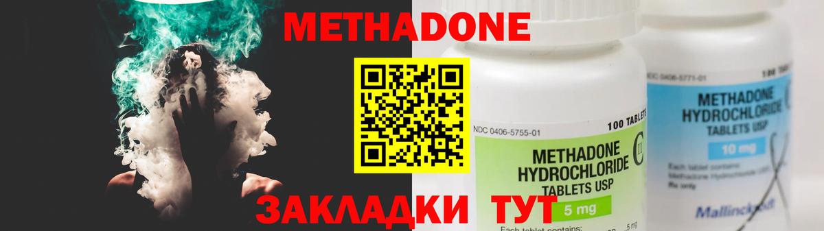 Метадон белоснежный  Вход с VPN  Унеча  МЕТАДОН мёд 