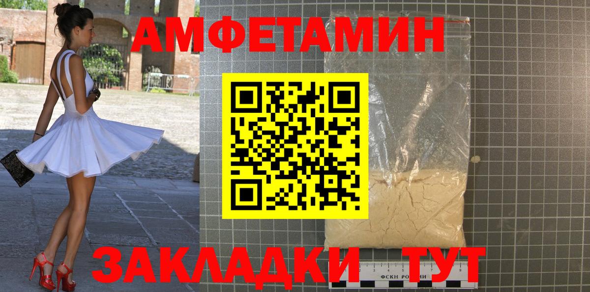 Унеча  МЕТАМФЕТАМИН Methamphetamine  Вход с VPN 