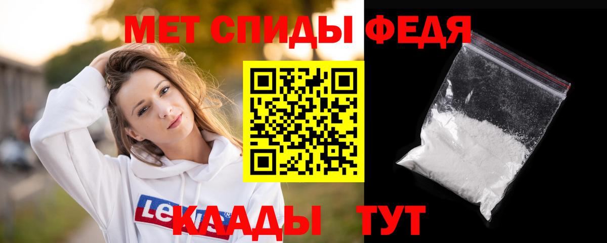 Первитин Methamphetamine Унеча