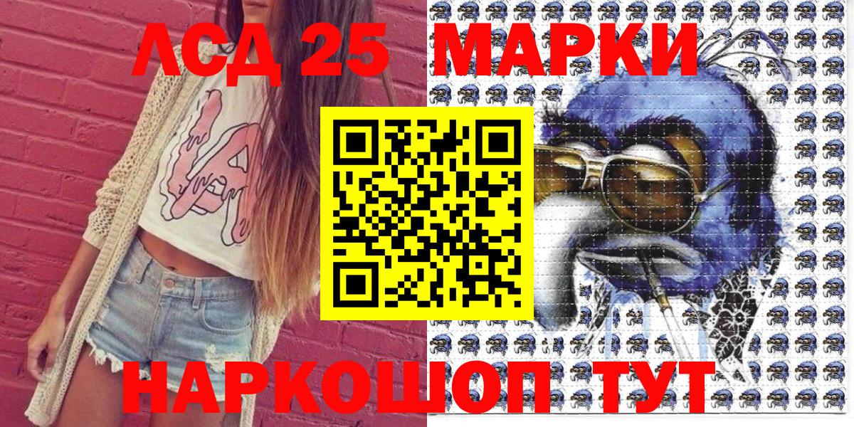 Марки NBOMe 1,5мг Унеча