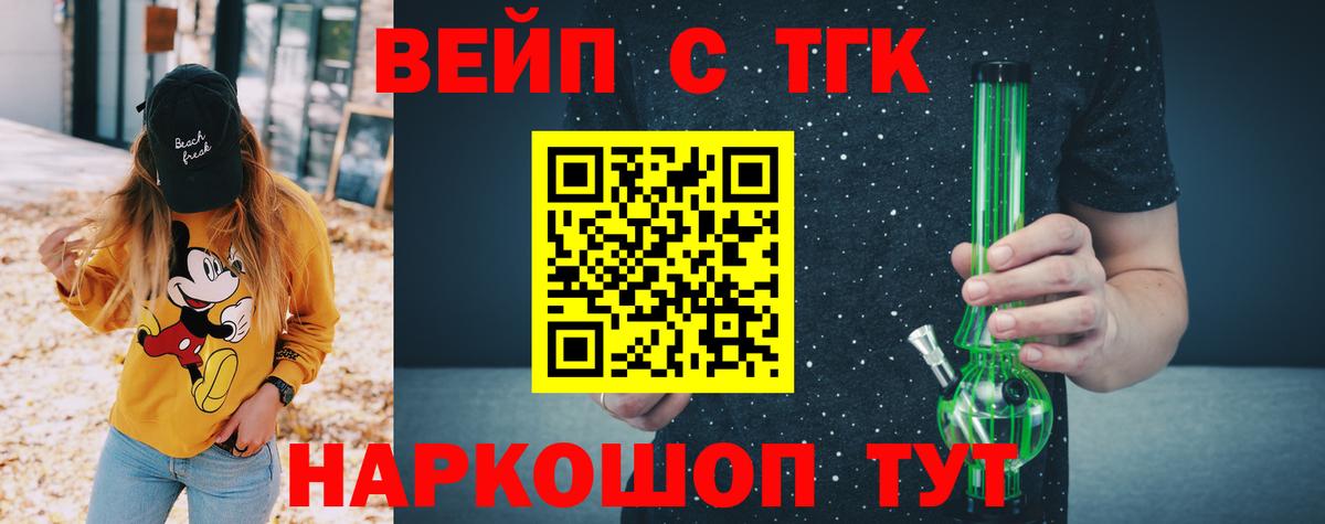 ТГК концентрат Унеча